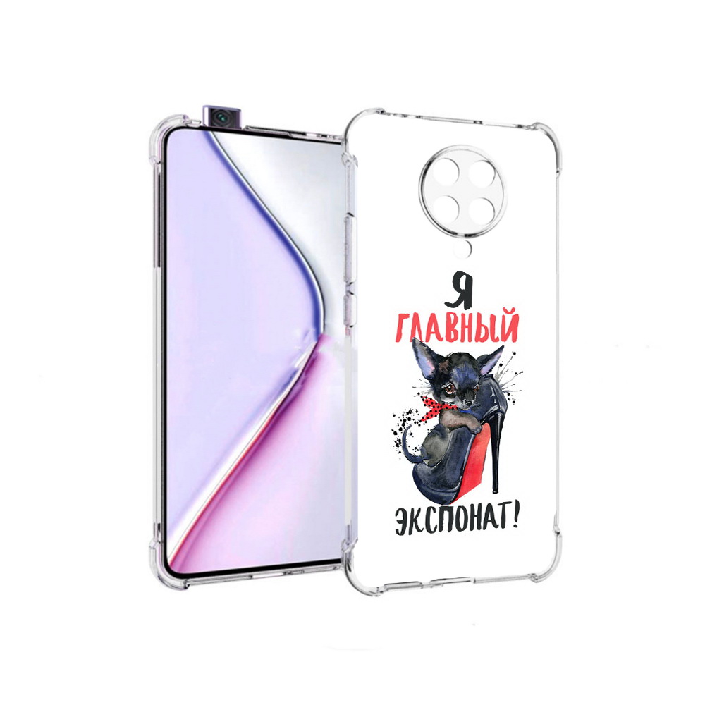 Чехол MyPads главный экспонат для Xiaomi Redmi K30 Pro Zoom 8/256GB/Redmi K30 Pro, Прозрачный, Tocco
Чехол MyPads главный экспонат для Xiaomi Redmi K30 Pro Zoom 8/256GB/Redmi K30 Pro, Прозрачный, Tocco