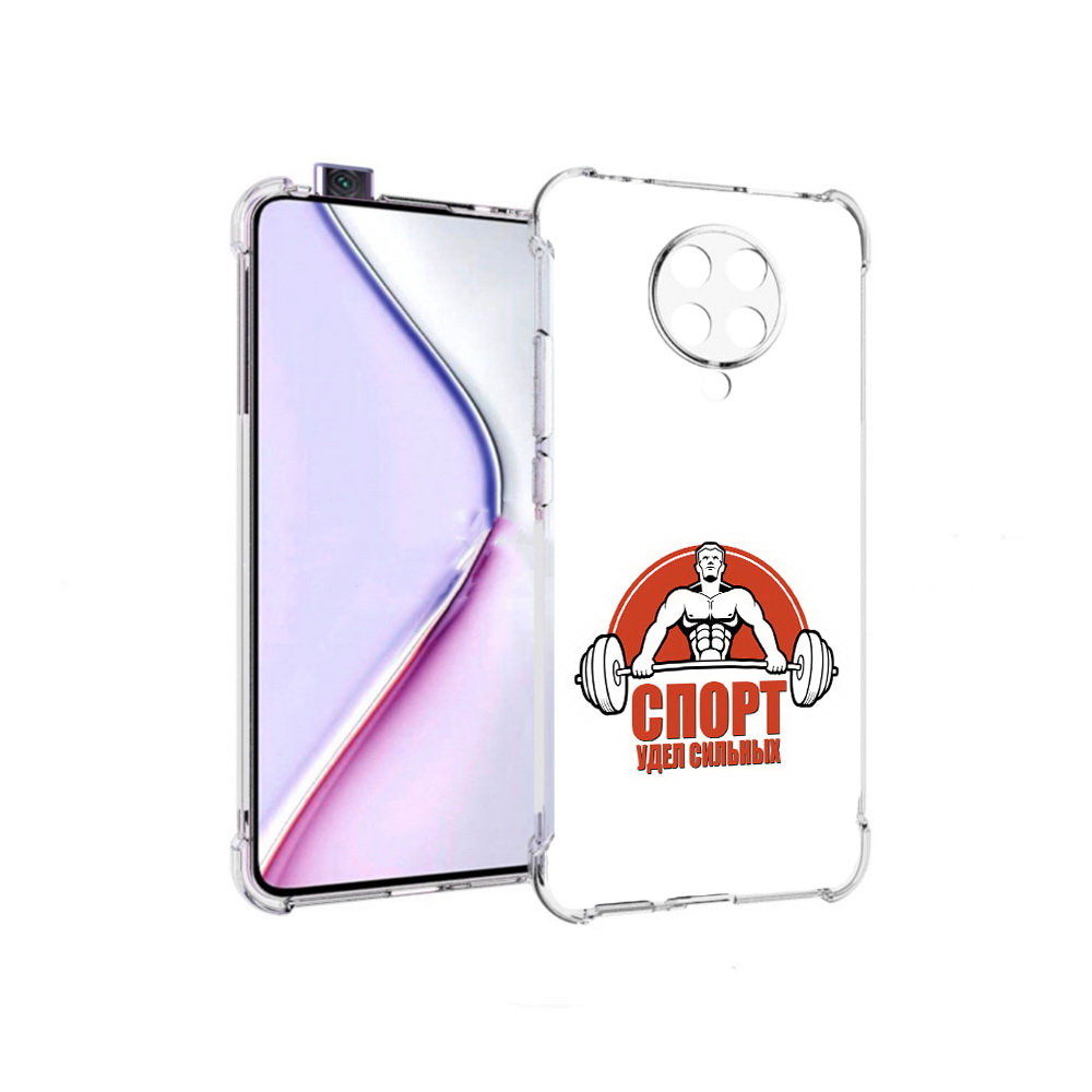 Чехол MyPads бодибилдинг спорт для Xiaomi Redmi K30 Pro Zoom 8/256GB/Redmi K30 Pro, Прозрачный, Tocco
Чехол MyPads бодибилдинг спорт для Xiaomi Redmi K30 Pro Zoom 8/256GB/Redmi K30 Pro, Прозрачный, Tocco