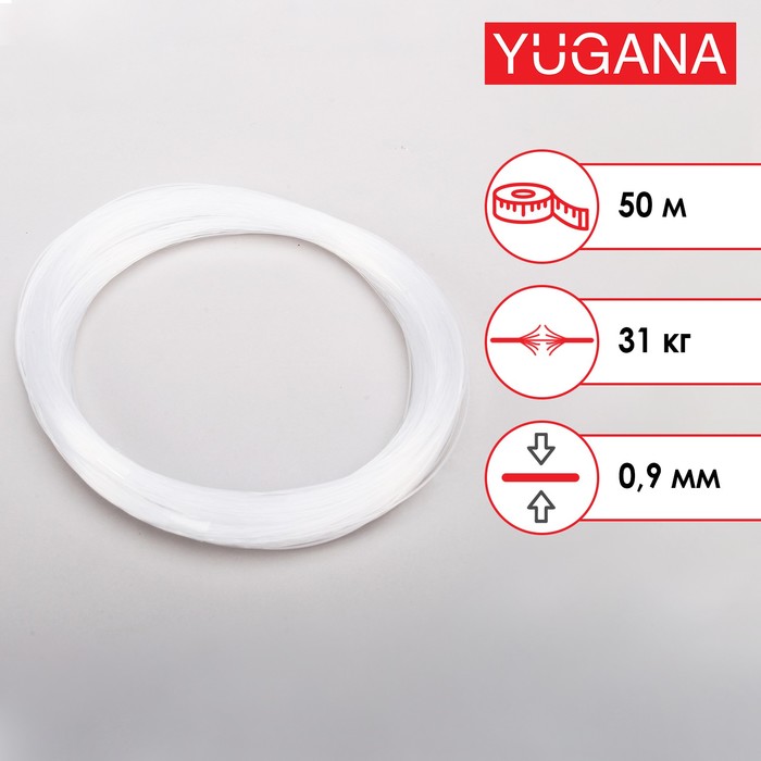 фото Леска в мотках 50 м, d=0,9 мм, тест 31 кг yugana
