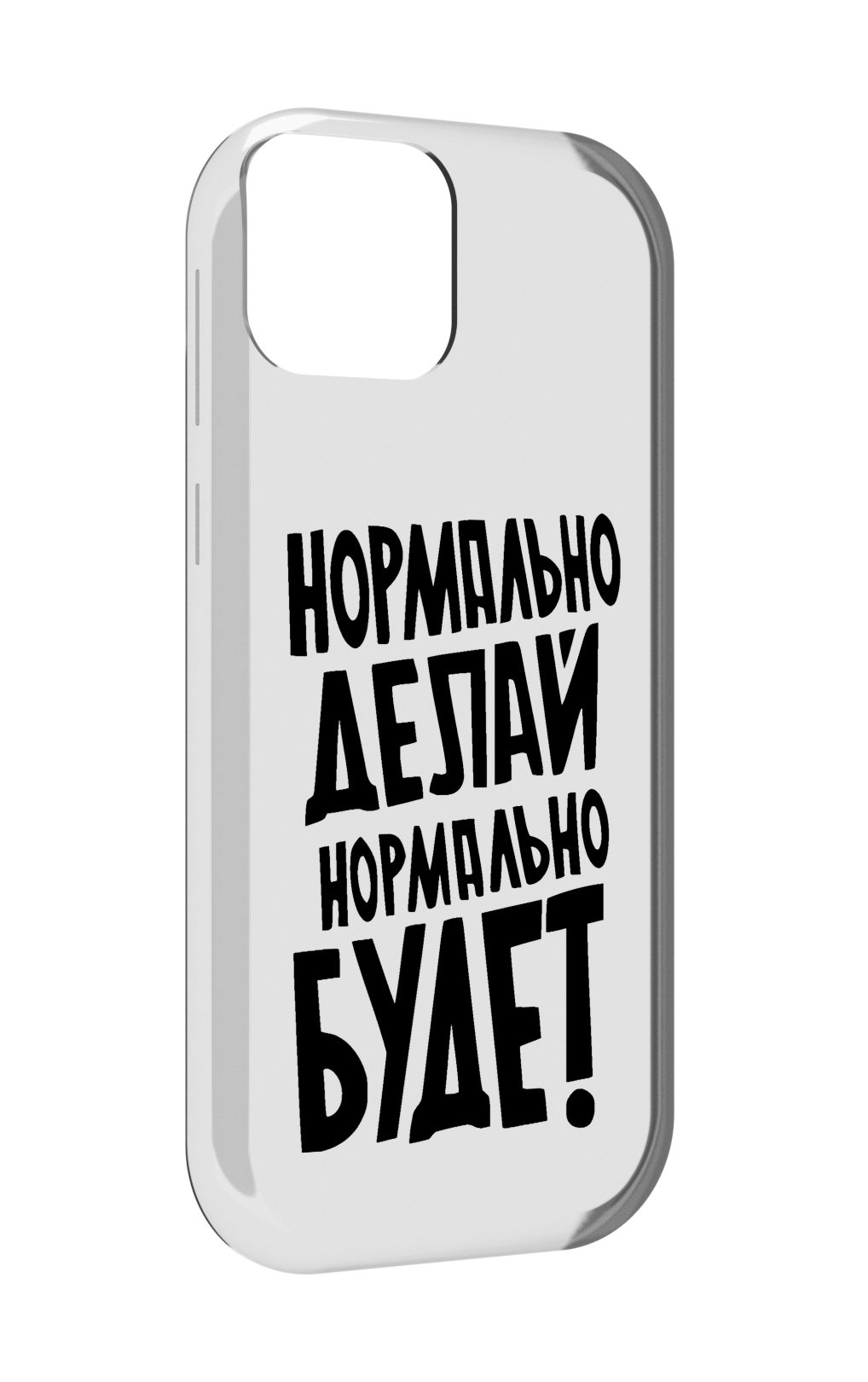 Чехол MyPads Нормально-делай,-нормально-будет для UleFone Note 6 / Note 6T / Note 6P, Прозрачный, Tocco
Чехол MyPads Нормально-делай,-нормально-будет для UleFone Note 6 / Note 6T / Note 6P, Прозрачный, Tocco