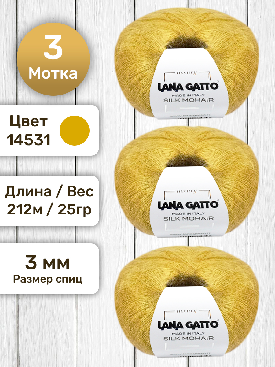 Пряжа для вязания Lana Gatto Silk Mohair классическая, 14531 Солнечно-желтый, 25 гр, Silk Mohair
Пряжа для вязания Lana Gatto Silk Mohair классическая, 14531 Солнечно-желтый, 25 гр, Silk Mohair