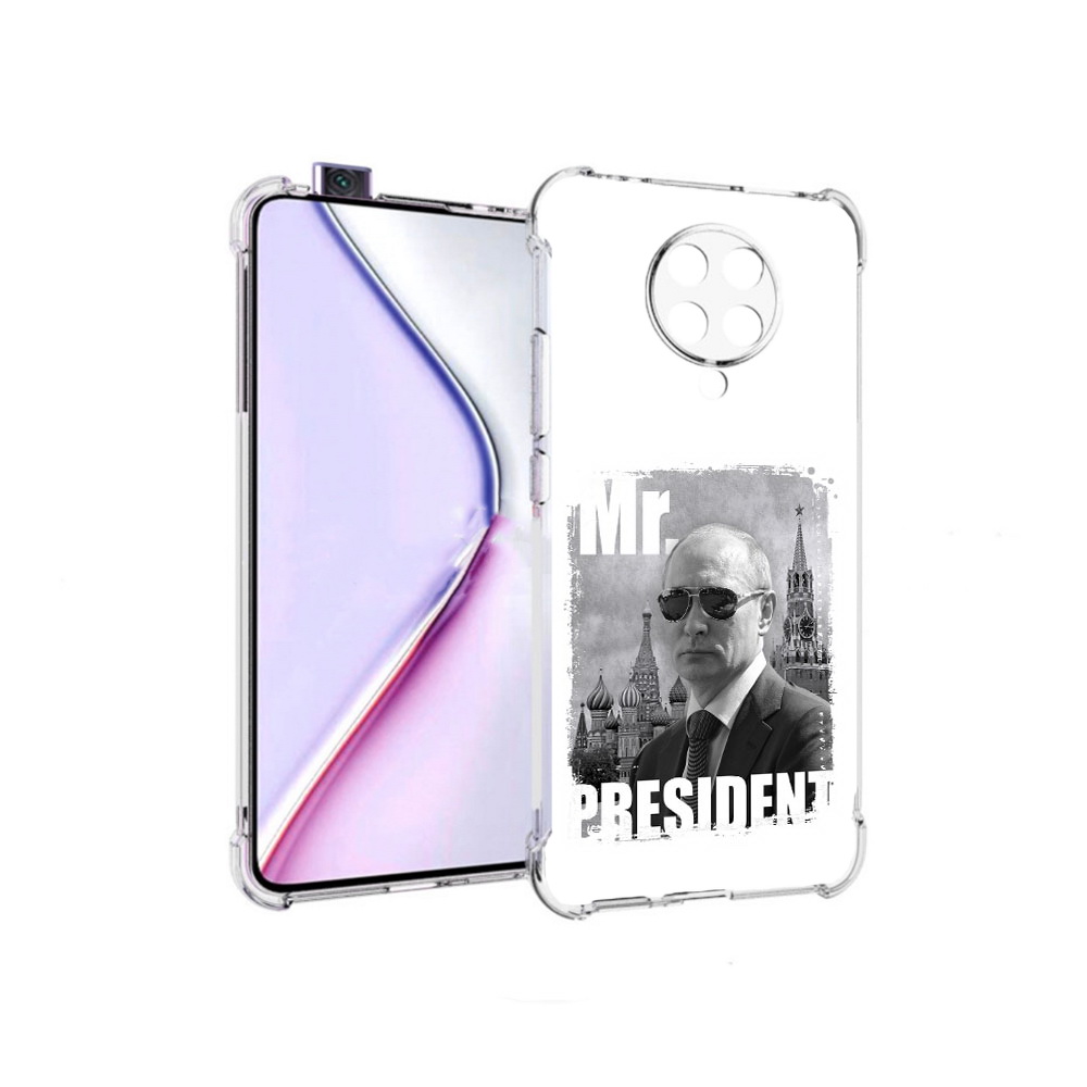 Чехол MyPads Путин для Xiaomi Redmi K30 Pro Zoom 8/256GB/Redmi K30 Pro/Xiaomi Poco F2 Pro, Прозрачный, Tocco
Чехол MyPads Путин для Xiaomi Redmi K30 Pro Zoom 8/256GB/Redmi K30 Pro/Xiaomi Poco F2 Pro, Прозрачный, Tocco