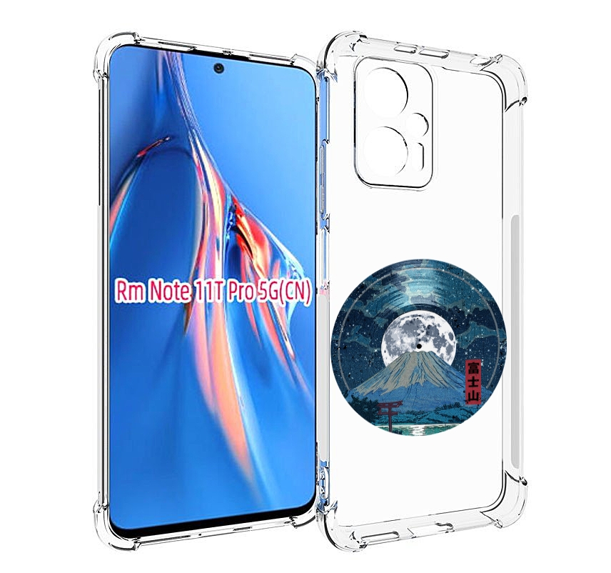 Чехол MyPads нарисованная виниловая гора с луной для Xiaomi Redmi Note 11T Pro / 11T Pr..., Прозрачный, Tocco
Чехол MyPads нарисованная виниловая гора с луной для Xiaomi Redmi Note 11T Pro / 11T Pr..., Прозрачный, Tocco