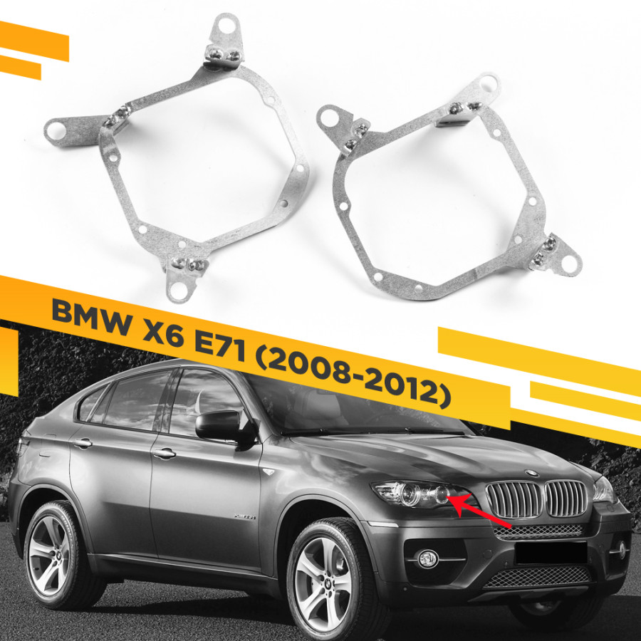 Рамки для замены линз BMW X6 E71 2008-2012 для установки 2-го модуля VDF 179 BX6E71-179, 179
Рамки для замены линз BMW X6 E71 2008-2012 для установки 2-го модуля VDF 179 BX6E71-179, 179