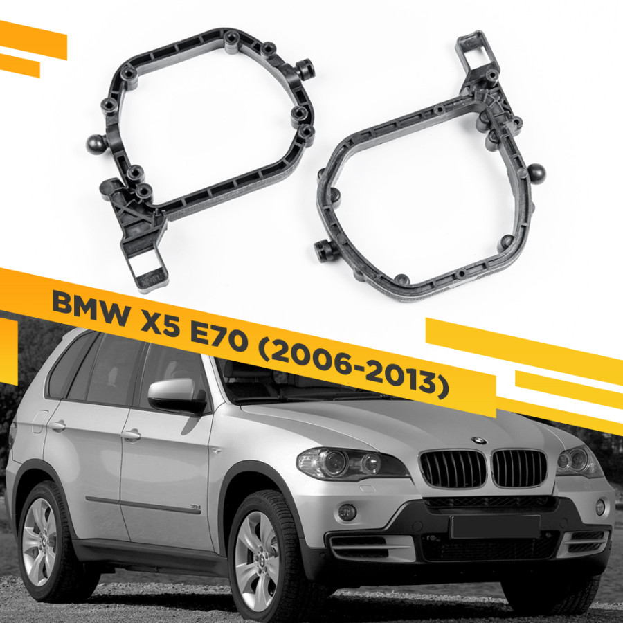 Рамки для замены линз в фарах BMW X5 E70 2006-2013 Пластик. VDF 110 BX5E70-110, 110
Рамки для замены линз в фарах BMW X5 E70 2006-2013 Пластик. VDF 110 BX5E70-110, 110