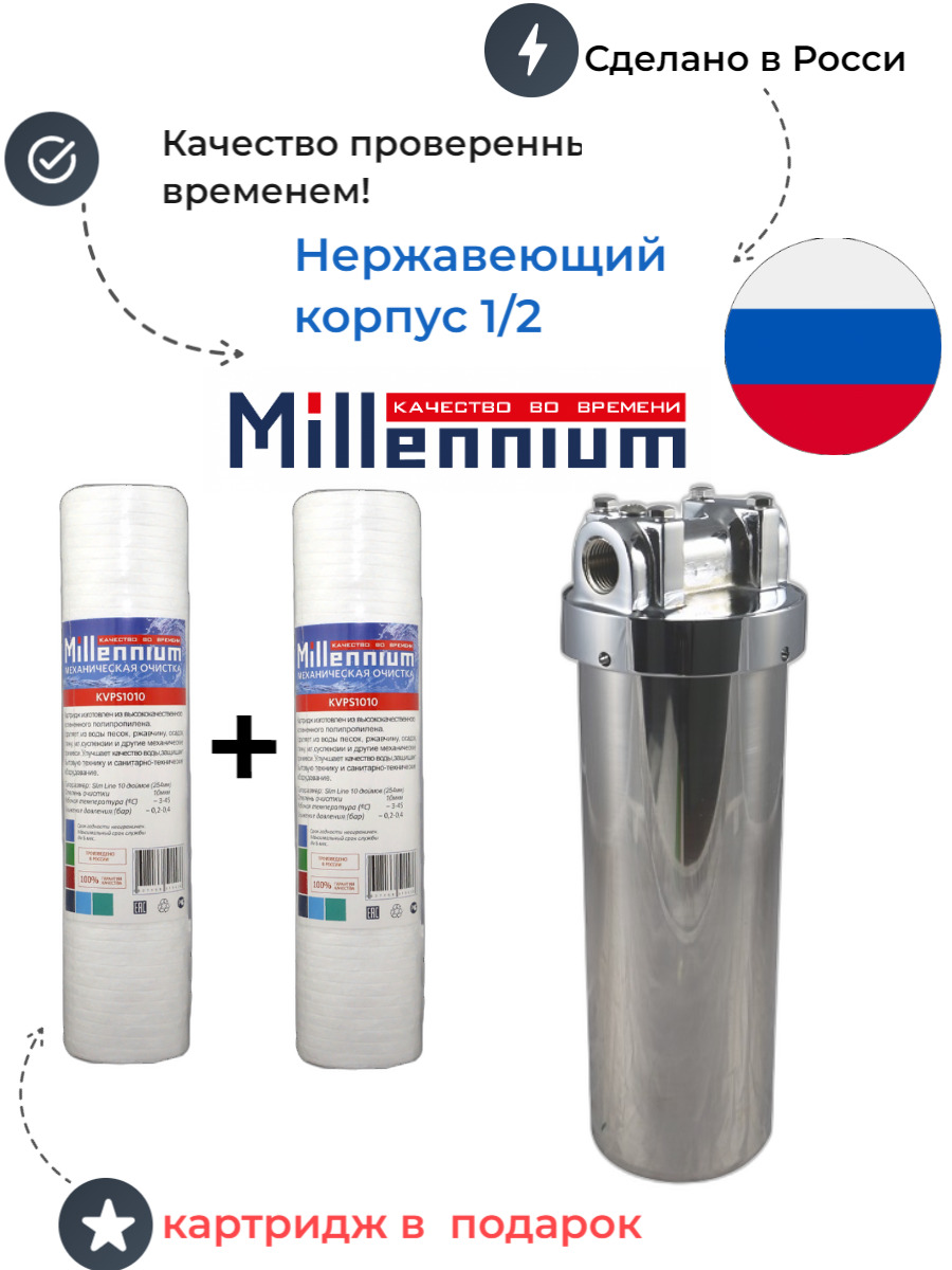 Колба фильтр магистральный 1/2" Millennium FKSN1212 из нержавеющей стали, Белый, FKSN1212
Колба фильтр магистральный 1/2" Millennium FKSN1212 из нержавеющей стали, Белый, FKSN1212