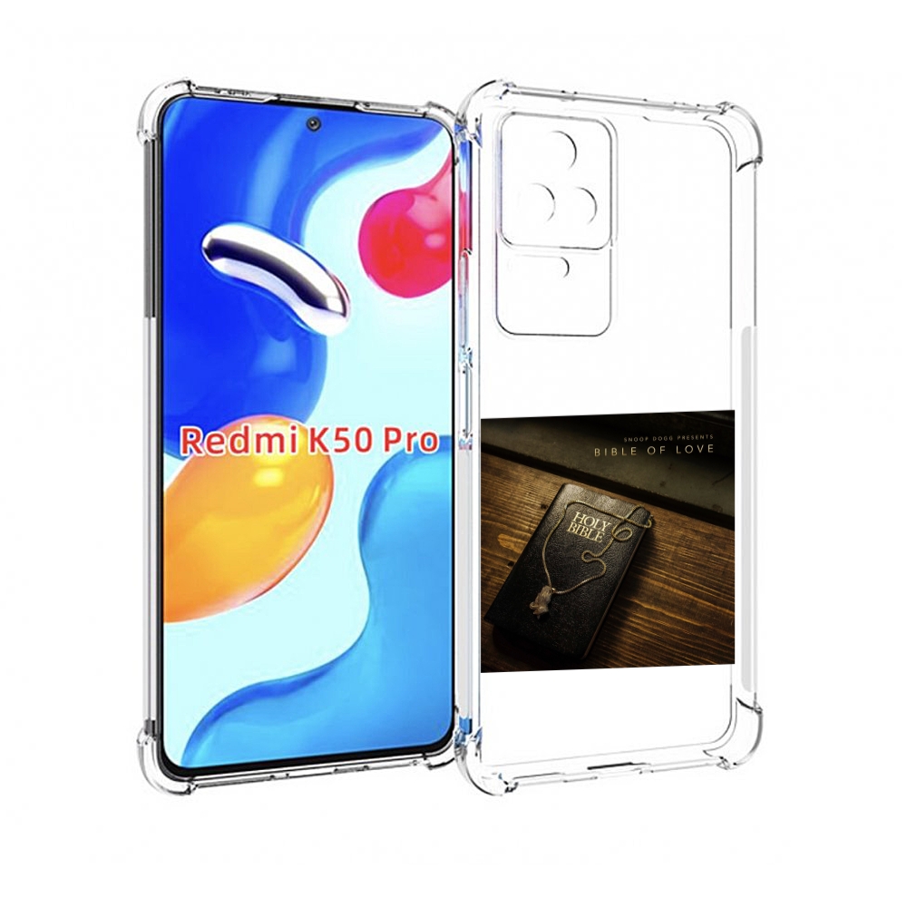 Чехол MyPads Snoop Dogg BIBLE OF LOVE для Xiaomi Redmi K50 / K50 Pro, Прозрачный, Tocco
Чехол MyPads Snoop Dogg BIBLE OF LOVE для Xiaomi Redmi K50 / K50 Pro, Прозрачный, Tocco