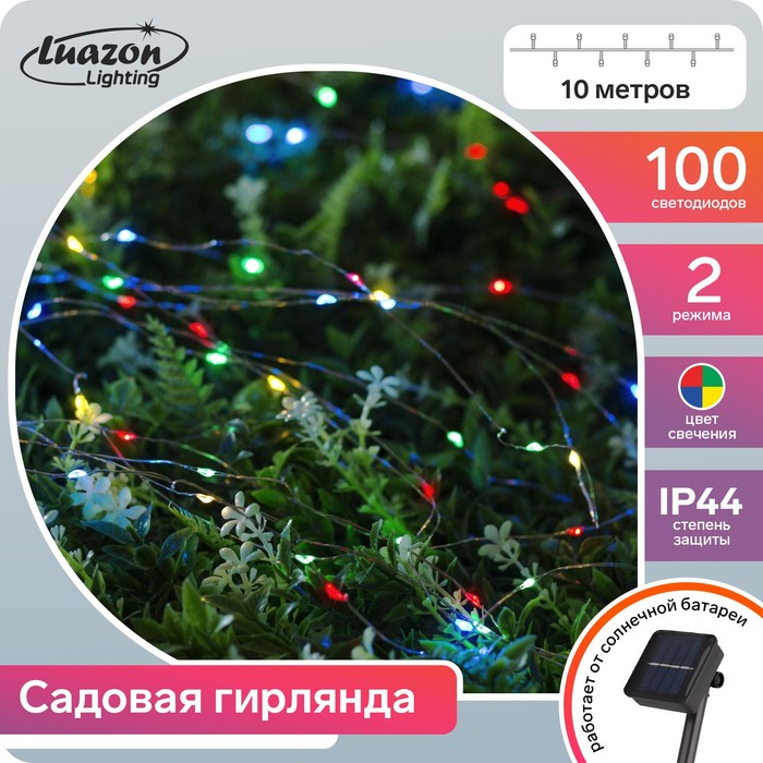 Гирлянда Нить 10 м роса, IP44, серебр. нить, 100LED, свечение мульти, 2 режима, солн. бат., «Нить» 10 м роса
Гирлянда Нить 10 м роса, IP44, серебр. нить, 100LED, свечение мульти, 2 режима, солн. бат., «Нить» 10 м роса