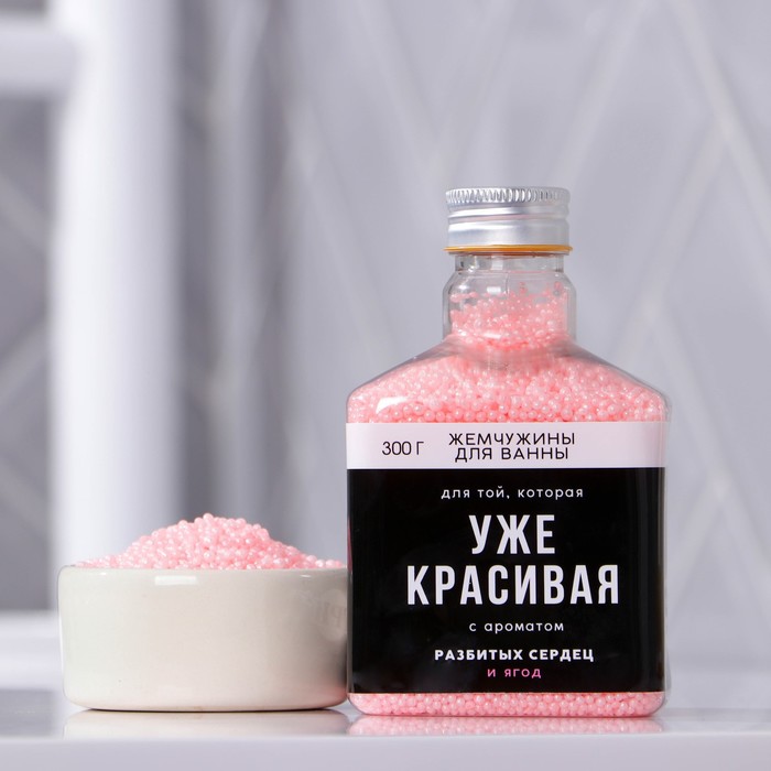 Соляной жемчуг для ванны «Уже красивая», 300 г, аромат сочные ягоды, Приколы "Жизненно"
Соляной жемчуг для ванны «Уже красивая», 300 г, аромат сочные ягоды, Приколы "Жизненно"