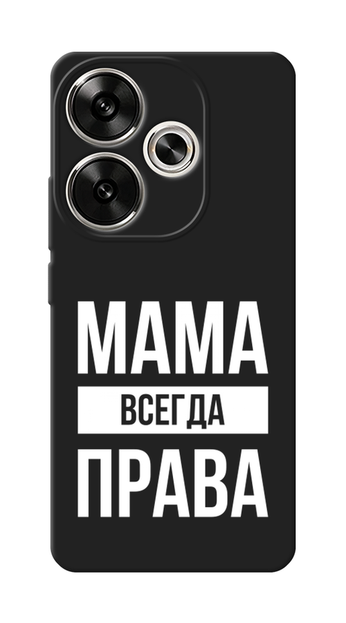 Чехол Awog 322152-1 для Redmi Redmi Turbo 3 "Мама права", Серый;прозрачный;белый, 322152-1
Чехол Awog 322152-1 для Redmi Redmi Turbo 3 "Мама права", Серый;прозрачный;белый, 322152-1