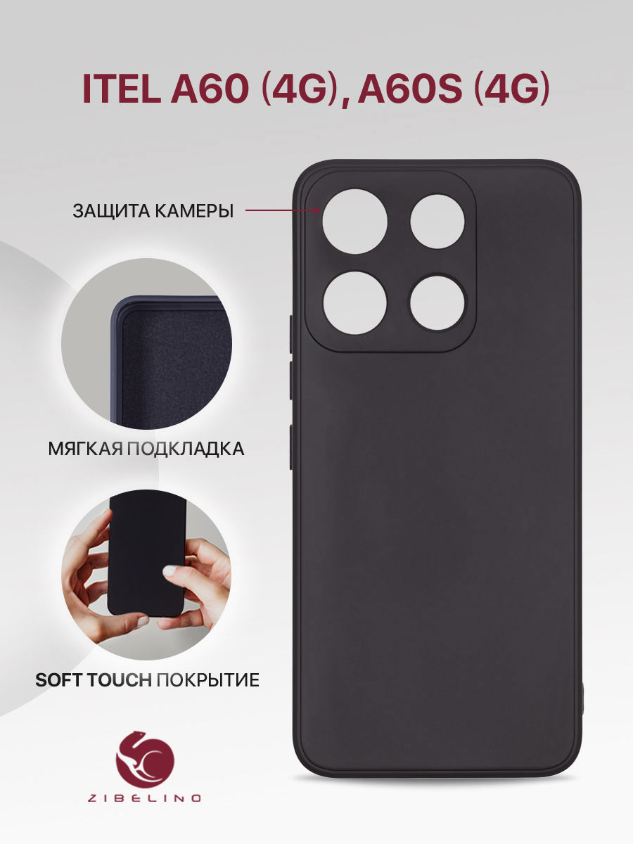 Чехол для Itel A60 4G, Itel A60s 4G с мягкой подкладкой из микрофибры, черный, ZSMF-ITL-A60
Чехол для Itel A60 4G, Itel A60s 4G с мягкой подкладкой из микрофибры, черный, ZSMF-ITL-A60
