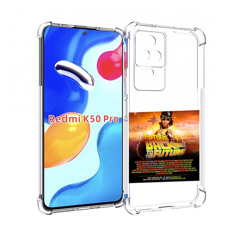 Чехол MyPads Future - Back To The Future для Xiaomi Redmi K50 / K50 Pro, Прозрачный, Tocco
Чехол MyPads Future - Back To The Future для Xiaomi Redmi K50 / K50 Pro, Прозрачный, Tocco