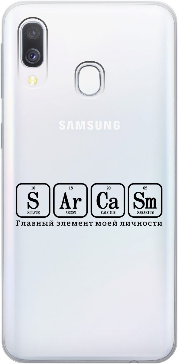 Чехол на Samsung Galaxy A40 с принтом "Sarcasm Element" прозрачный, Прозрачный;черный, 5375
Чехол на Samsung Galaxy A40 с принтом "Sarcasm Element" прозрачный, Прозрачный;черный, 5375