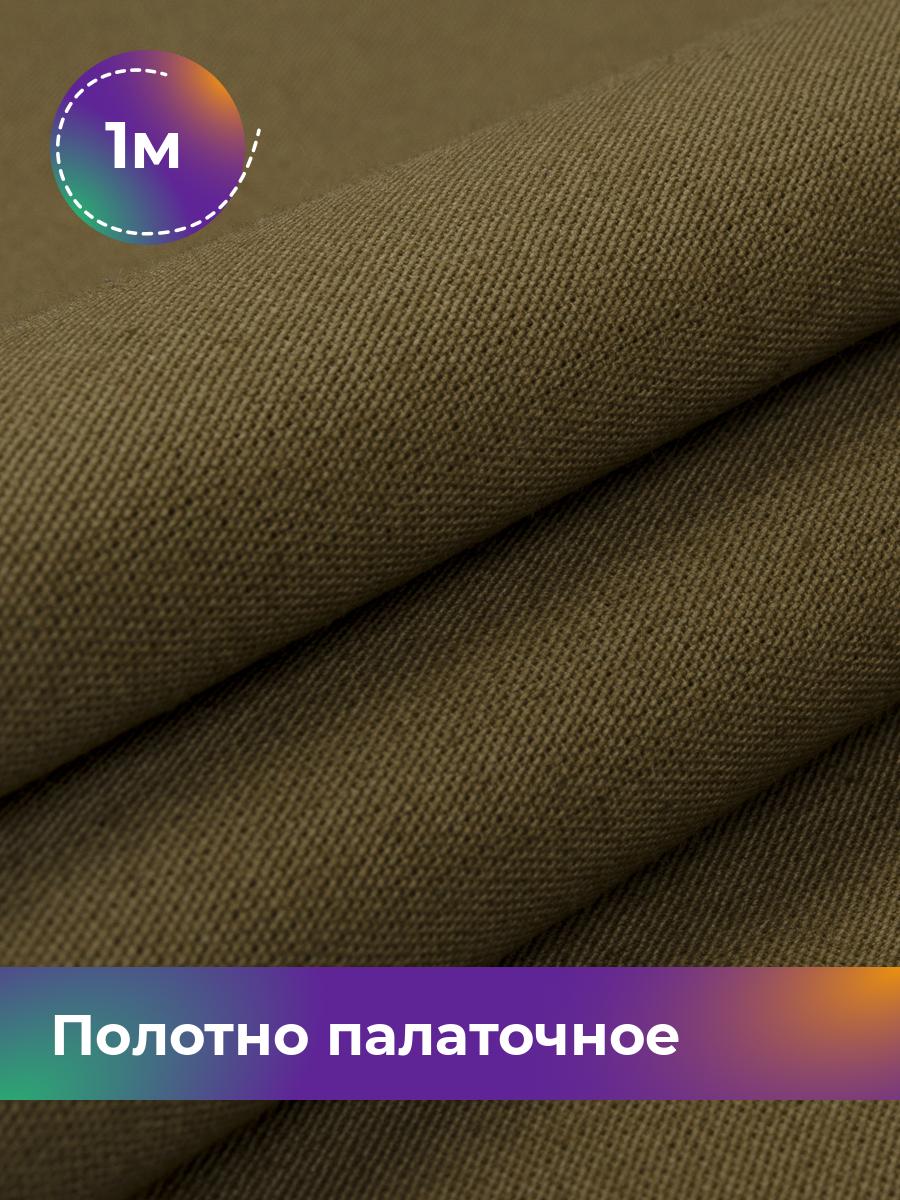 Ткань палаточная Pollysoft, водоотталкивающая, отрез 100x150 см, зеленый, 17442161
Ткань палаточная Pollysoft, водоотталкивающая, отрез 100x150 см, зеленый, 17442161