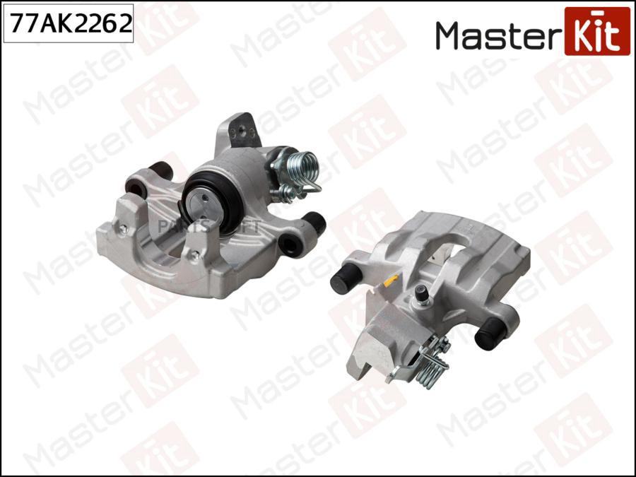 Суппорт Masterkit 77ak2262 77ak2262 Зад. Лев. Nissan Primera (P12) 2002 - MasterKit арт.
Суппорт Masterkit 77ak2262 77ak2262 Зад. Лев. Nissan Primera (P12) 2002 - MasterKit арт.