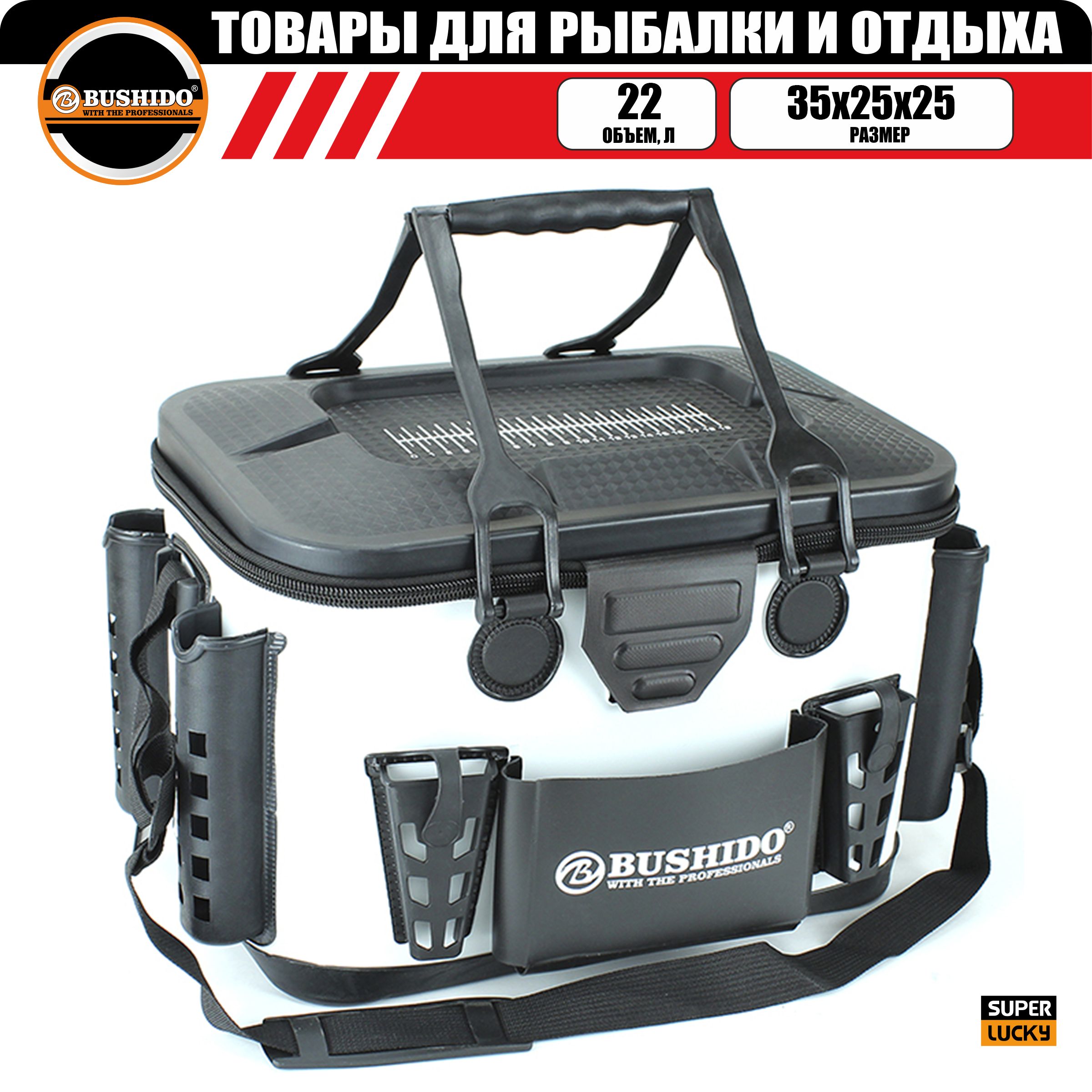 Кан рыболовный BUSHIDO, матреиал ПВХ, 5 карманов, размер 35х25х25 см серо,черн, сумка, Белый;черный
Кан рыболовный BUSHIDO, матреиал ПВХ, 5 карманов, размер 35х25х25 см серо,черн, сумка, Белый;черный