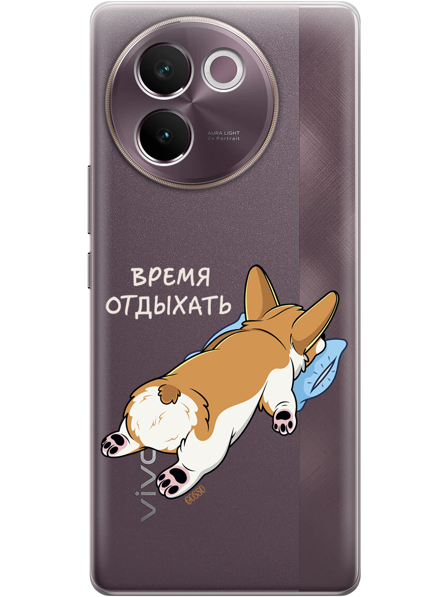 Силиконовый чехол на Vivo V30e с принтом "Корги отдыхает" прозрачный, Прозрачный;белый, 783986271
Силиконовый чехол на Vivo V30e с принтом "Корги отдыхает" прозрачный, Прозрачный;белый, 783986271