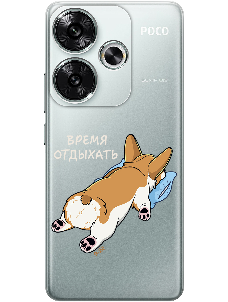 Силиконовый чехол на Xiaomi Redmi Turbo 3, Poco F6 с принтом "Корги отдыхает" прозрачный, Прозрачный;белый, 783980871
Силиконовый чехол на Xiaomi Redmi Turbo 3, Poco F6 с принтом "Корги отдыхает" прозрачный, Прозрачный;белый, 783980871