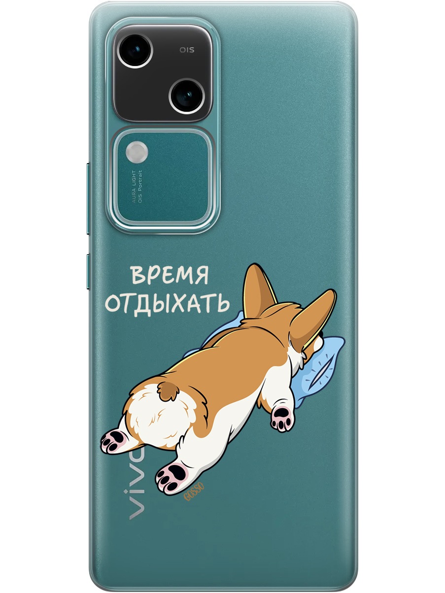 Силиконовый чехол на Vivo v30 / s18 с принтом "Корги отдыхает" прозрачный, Прозрачный;белый, 782621571
Силиконовый чехол на Vivo v30 / s18 с принтом "Корги отдыхает" прозрачный, Прозрачный;белый, 782621571