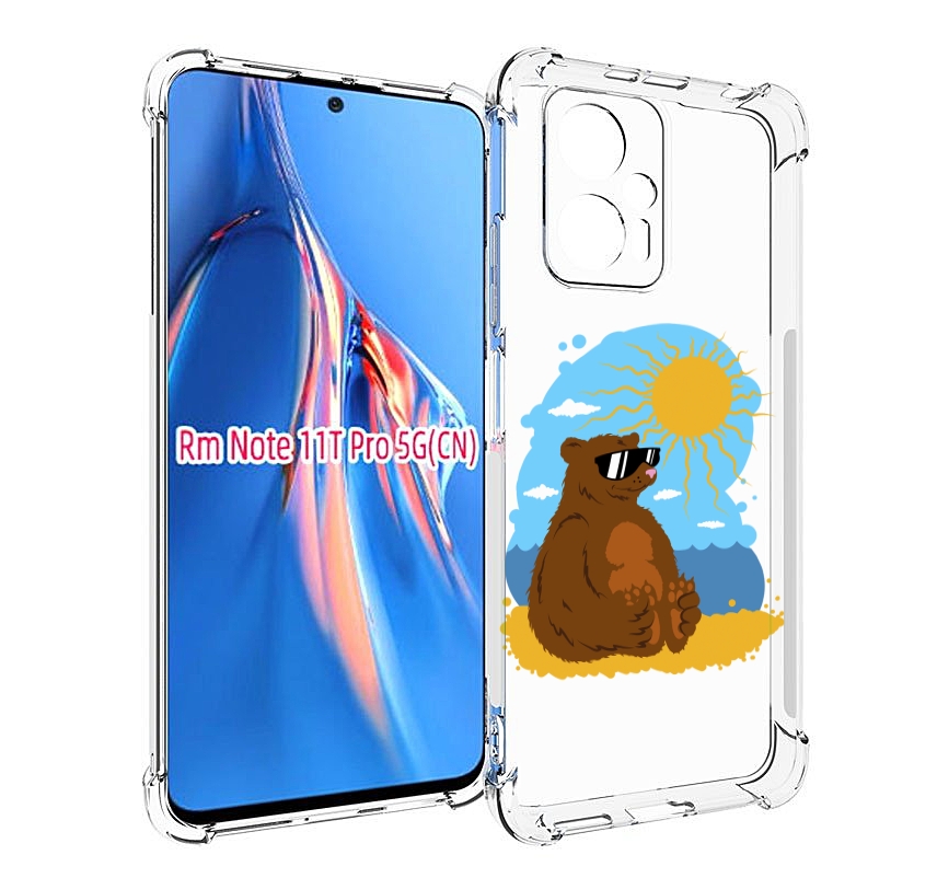 Чехол MyPads медведь на чиле для Xiaomi Redmi Note 11T Pro / 11T Pro Plus / Poco X4 GT ..., Прозрачный, Tocco
Чехол MyPads медведь на чиле для Xiaomi Redmi Note 11T Pro / 11T Pro Plus / Poco X4 GT ..., Прозрачный, Tocco