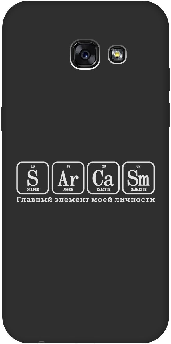 Чехол на Samsung Galaxy A5 (2017) с принтом "Sarcasm Element W" черный, Черный;серый, 8415
Чехол на Samsung Galaxy A5 (2017) с принтом "Sarcasm Element W" черный, Черный;серый, 8415