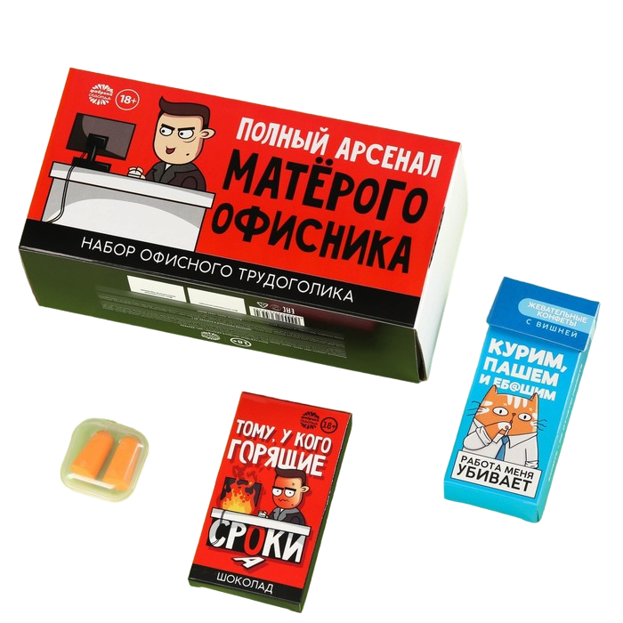 Минигифтбокс «Матёрый офисник»: жевательная карамель вишни, 50 г, молочный шоколад, 27 г,
Минигифтбокс «Матёрый офисник»: жевательная карамель вишни, 50 г, молочный шоколад, 27 г,