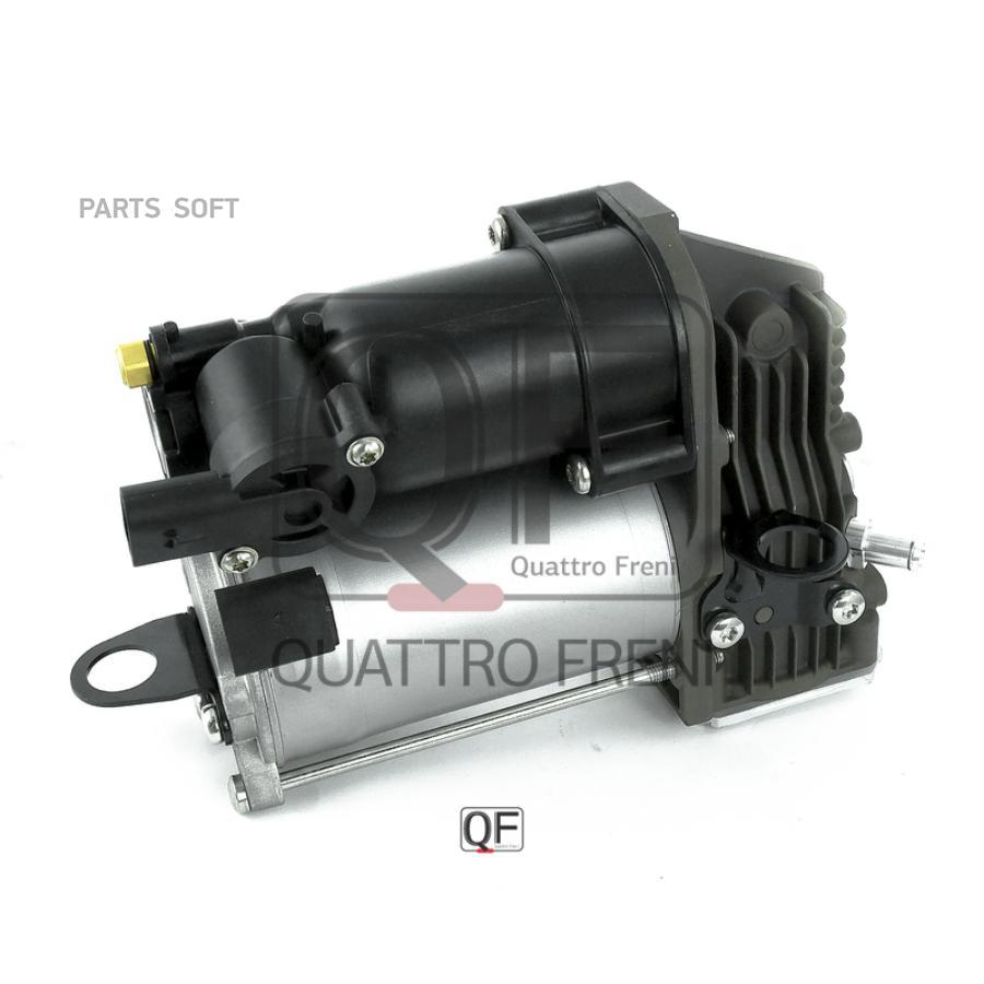 QUATTRO FRENI QF08D00014 QF08D00014 компрессор пневмоподвески!\ MB GL-Class (X164) 07-12/M
QUATTRO FRENI QF08D00014 QF08D00014 компрессор пневмоподвески!\ MB GL-Class (X164) 07-12/M