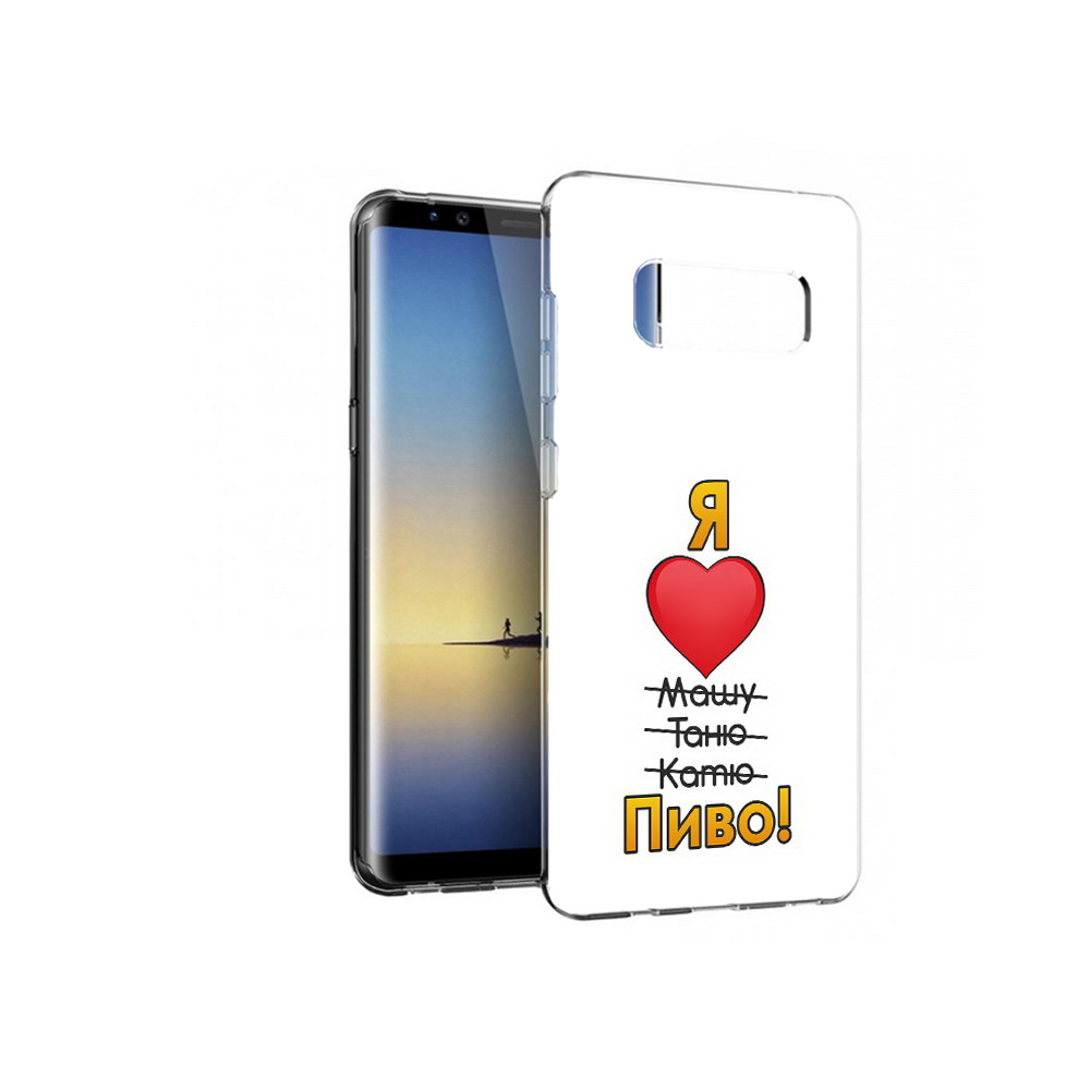Чехол MyPads Tocco для Samsung Galaxy Note 8 Я люблю машу таню катю пиво, Прозрачный, Tocco
Чехол MyPads Tocco для Samsung Galaxy Note 8 Я люблю машу таню катю пиво, Прозрачный, Tocco