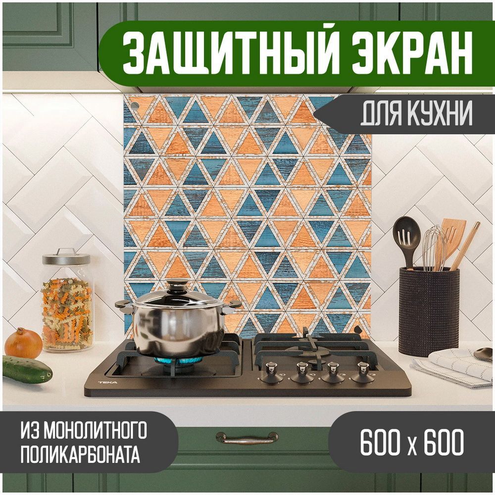 Защитный экран для кухни Teslaplast Дерево, монолитный поликарбонат, 600-018, Оранжевый, ЗЭ-Дерево-600-018
Защитный экран для кухни Teslaplast Дерево, монолитный поликарбонат, 600-018, Оранжевый, ЗЭ-Дерево-600-018