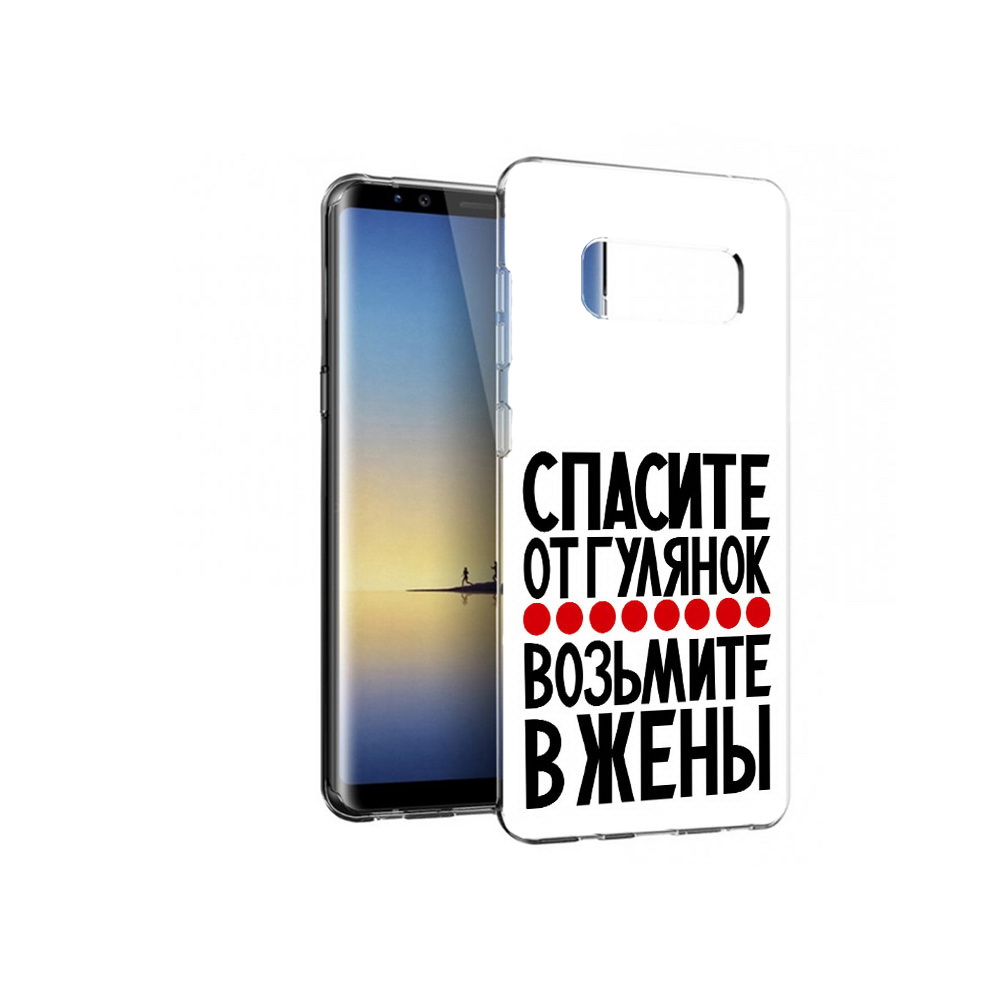 Чехол MyPads Tocco для Samsung Galaxy Note 8 Спасите от гулянок возьмите в жены, Прозрачный, Tocco
Чехол MyPads Tocco для Samsung Galaxy Note 8 Спасите от гулянок возьмите в жены, Прозрачный, Tocco