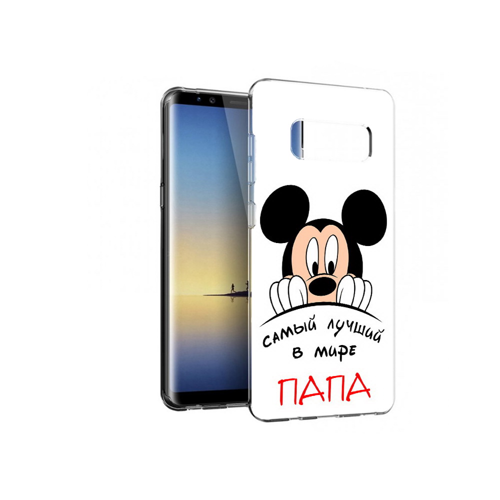 Чехол MyPads Tocco для Samsung Galaxy Note 8 Самай лучший папа Микки Маус, Прозрачный, Tocco
Чехол MyPads Tocco для Samsung Galaxy Note 8 Самай лучший папа Микки Маус, Прозрачный, Tocco