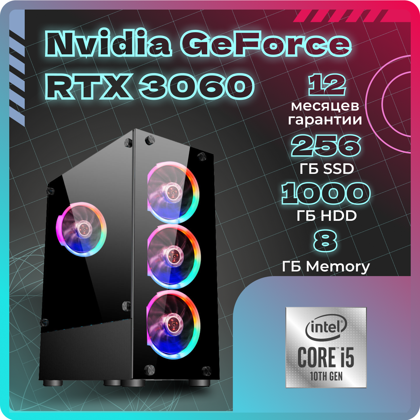 Системный блок TopComp AK 121970736 Core i5 10400F/RTX 3060/SSD 256GB/HDD 1TB/RAM 8GB, AK 121970736
Системный блок TopComp AK 121970736 Core i5 10400F/RTX 3060/SSD 256GB/HDD 1TB/RAM 8GB, AK 121970736