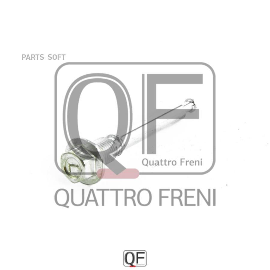 QUATTRO FRENI QF00Z00066 Напр. торм. суппорта Rr MITSUBISHI COLT III 198804 - 199205 1шт
QUATTRO FRENI QF00Z00066 Напр. торм. суппорта Rr MITSUBISHI COLT III 198804 - 199205 1шт