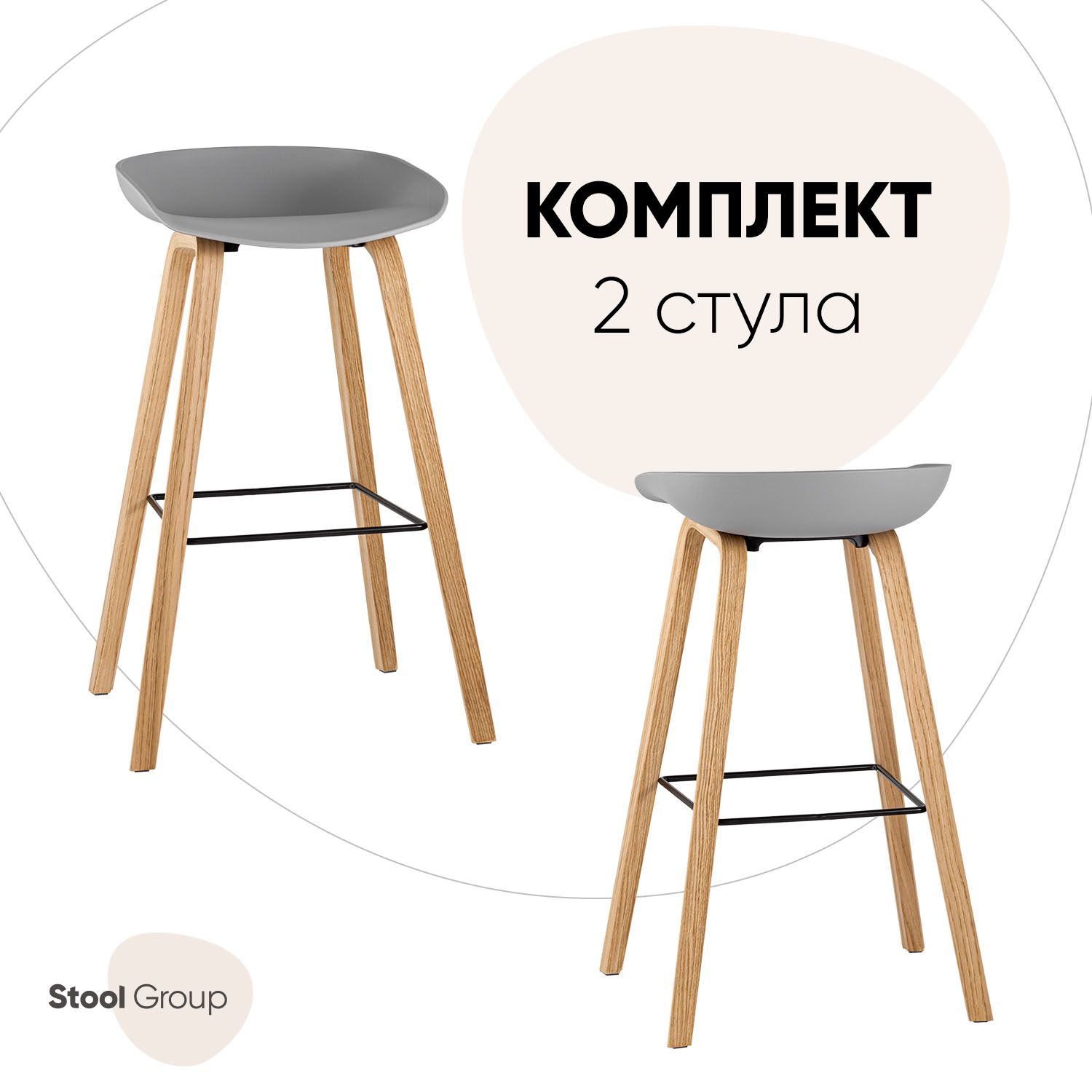 Комплект барных стульев 2 шт. Stool Group LIBRA 8319 GREY BOX, серый/бежевый, LIBRA
Комплект барных стульев 2 шт. Stool Group LIBRA 8319 GREY BOX, серый/бежевый, LIBRA