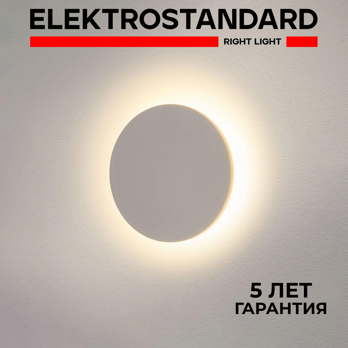 Уличный настенный светильник Elektrostandard Concept L 1661 Tеchno 9W 4000К IP54 белый, Concept
Уличный настенный светильник Elektrostandard Concept L 1661 Tеchno 9W 4000К IP54 белый, Concept