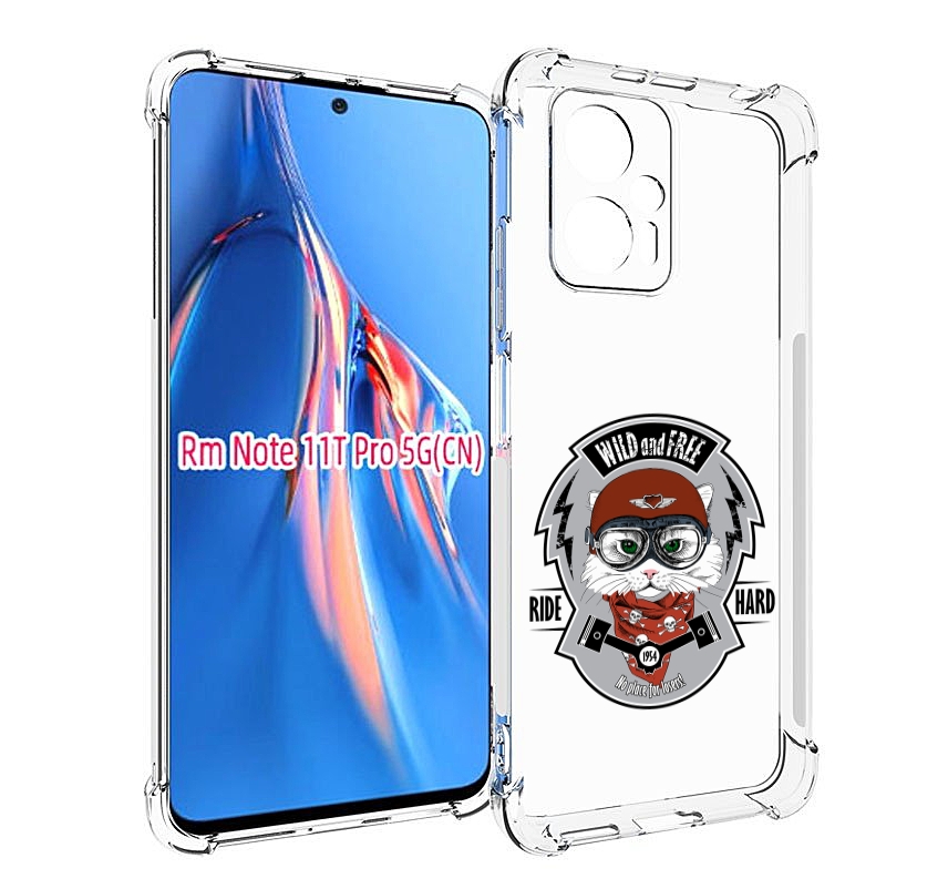 Чехол MyPads кошка в шлеме для Xiaomi Redmi Note 11T Pro / 11T Pro Plus / Poco X4 GT пр..., Прозрачный, Tocco
Чехол MyPads кошка в шлеме для Xiaomi Redmi Note 11T Pro / 11T Pro Plus / Poco X4 GT пр..., Прозрачный, Tocco