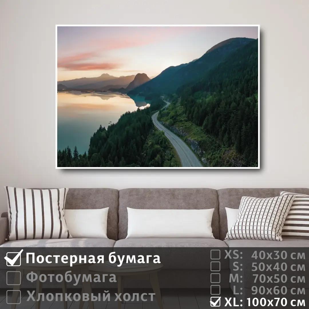 Постер на стену ПолиЦентр Дорога вдоль реки и гор 100х70 см, ДорогаВдольРекиИГор1
Постер на стену ПолиЦентр Дорога вдоль реки и гор 100х70 см, ДорогаВдольРекиИГор1