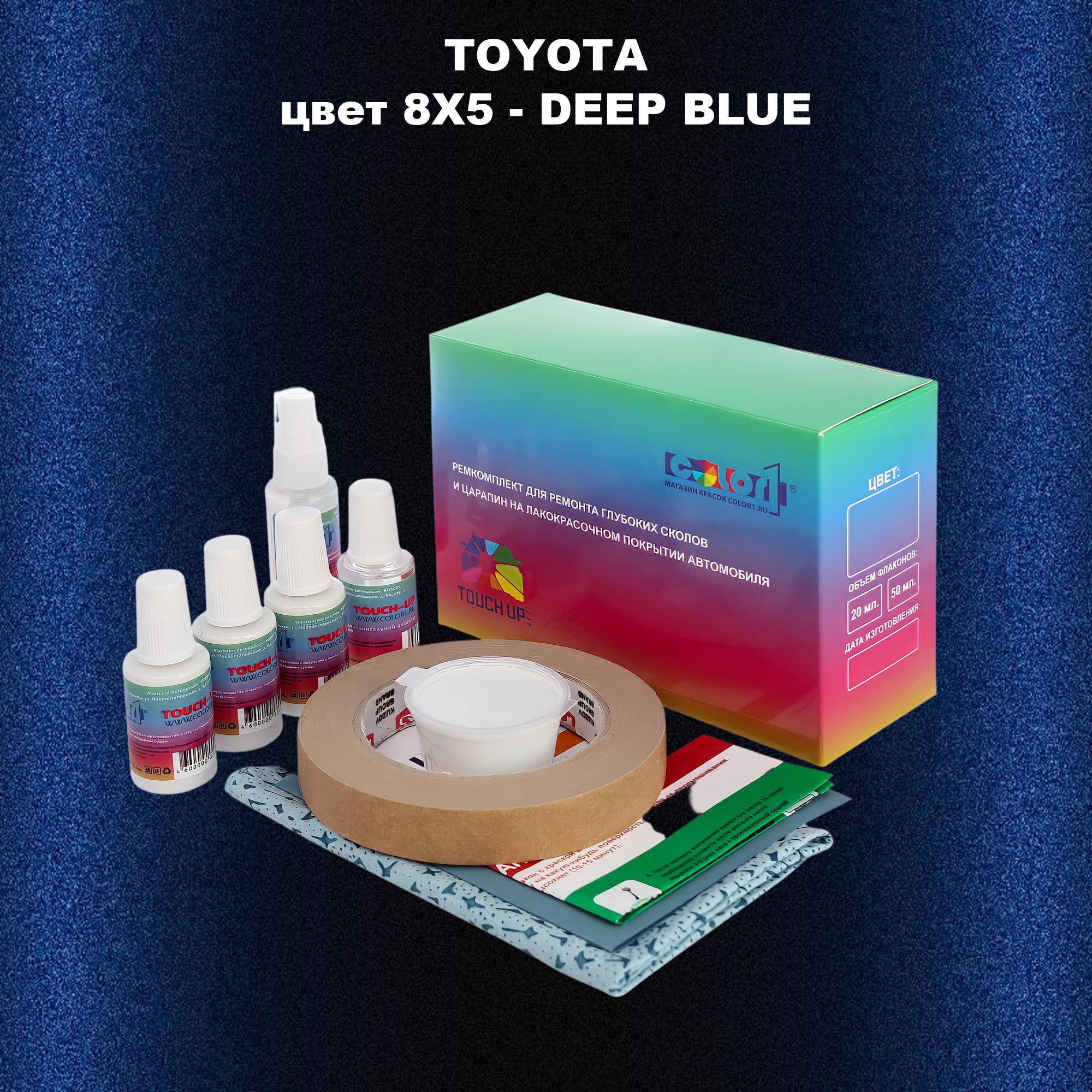 Ремкомплект для ремонта сколов и царапин COLOR1 для TOYOTA, цвет 8X5 - DEEP BLUE, Бесцветный
Ремкомплект для ремонта сколов и царапин COLOR1 для TOYOTA, цвет 8X5 - DEEP BLUE, Бесцветный