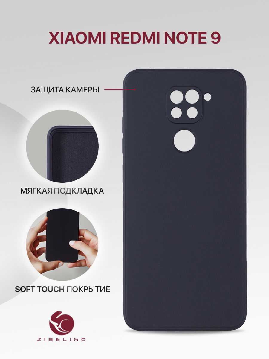 Чехол для Xiaomi Redmi Note 9 с защитой камеры, с подкладкой, черный, ZSMF-XIA-RDM-NOT9
Чехол для Xiaomi Redmi Note 9 с защитой камеры, с подкладкой, черный, ZSMF-XIA-RDM-NOT9