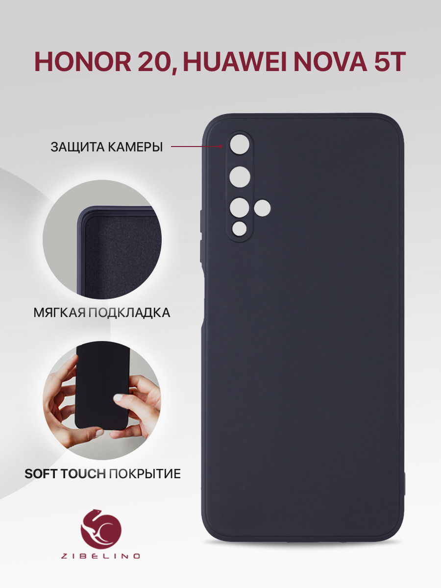 Чехол для Honor 20, Huawei Nova 5T с защитой камеры, с подкладкой из микрофибры, черный, ZSMF-HON-20
Чехол для Honor 20, Huawei Nova 5T с защитой камеры, с подкладкой из микрофибры, черный, ZSMF-HON-20