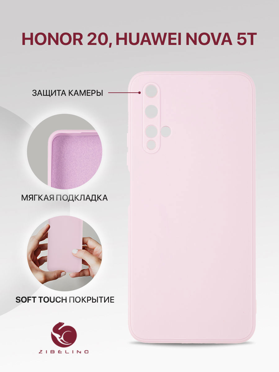 Чехол для Honor 20, Huawei Nova 5T с защитой камеры, с подкладкой, фиолетовый, ZSMF-HON-20
Чехол для Honor 20, Huawei Nova 5T с защитой камеры, с подкладкой, фиолетовый, ZSMF-HON-20
