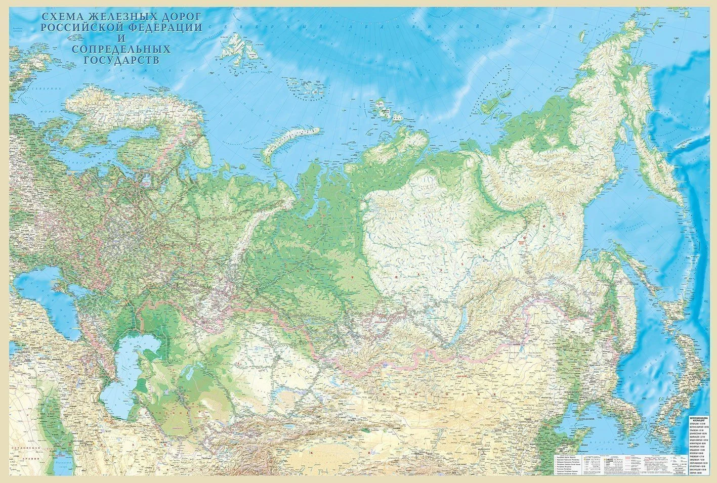 Рельефная физическая карта Железные дороги РФ и сопредельных государств, 322*200 см
Рельефная физическая карта Железные дороги РФ и сопредельных государств, 322*200 см