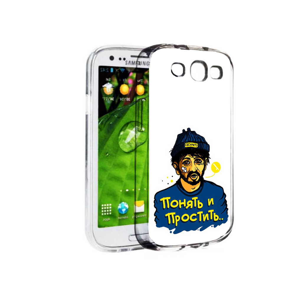 Чехол MyPads Tocco для Samsung Galaxy S3 понять и простить (PT123108.507.550), Прозрачный, Tocco
Чехол MyPads Tocco для Samsung Galaxy S3 понять и простить (PT123108.507.550), Прозрачный, Tocco