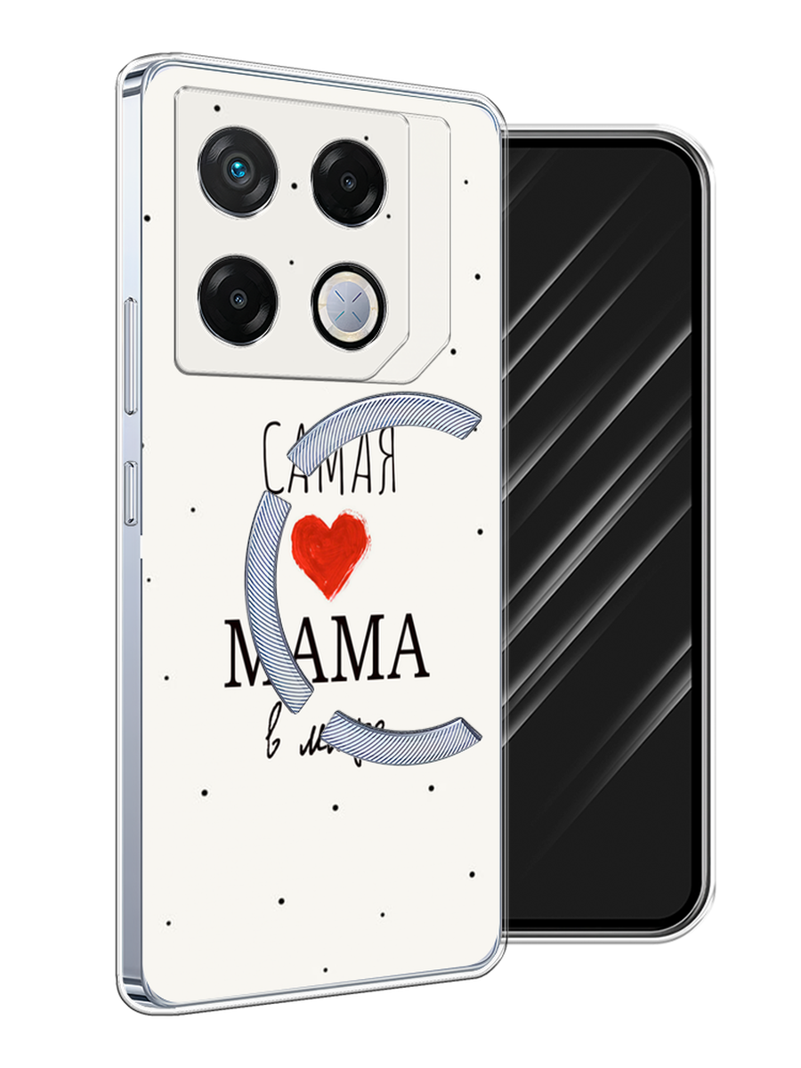 Чехол Awog на Infinix GT 20 Pro "Самая любимая мама", Красный;черный;бежевый, 3106250-1
Чехол Awog на Infinix GT 20 Pro "Самая любимая мама", Красный;черный;бежевый, 3106250-1