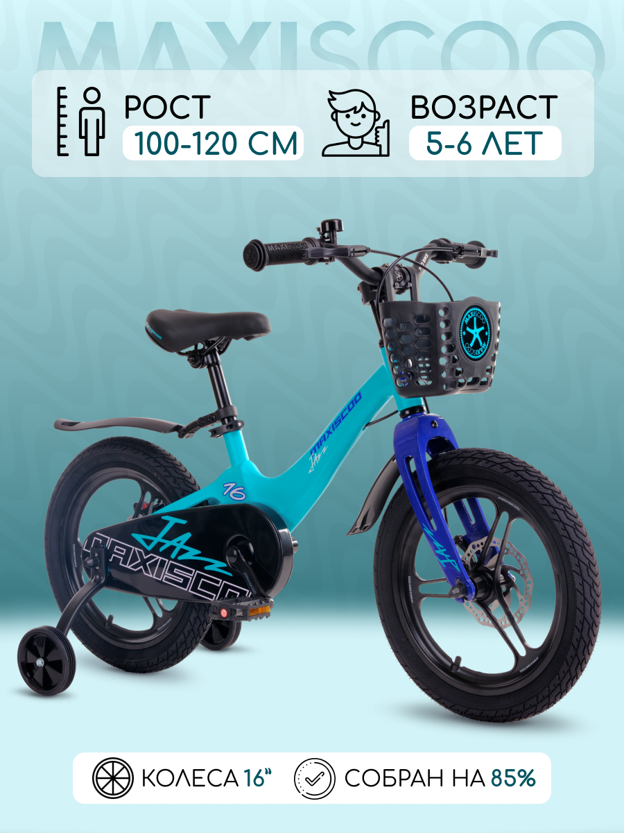 Велосипед Maxiscoo JAZZ Pro 16" (2024) Мятный Матовый X-MSC-J1634P, X-MSC-J163P
Велосипед Maxiscoo JAZZ Pro 16" (2024) Мятный Матовый X-MSC-J1634P, X-MSC-J163P