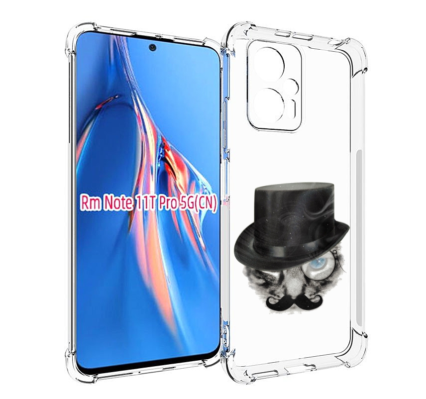 Чехол MyPads интелегентный кот для Xiaomi Redmi Note 11T Pro / 11T Pro Plus / Poco X4 G..., Прозрачный, Tocco
Чехол MyPads интелегентный кот для Xiaomi Redmi Note 11T Pro / 11T Pro Plus / Poco X4 G..., Прозрачный, Tocco