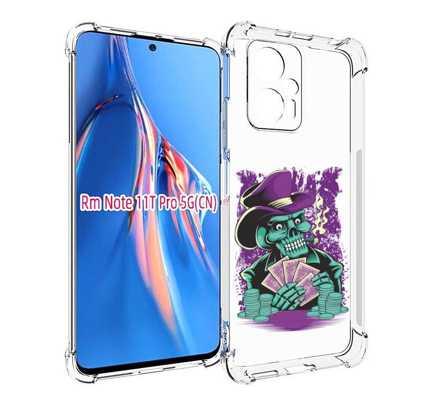 Чехол MyPads зеленый череп с картами для Xiaomi Redmi Note 11T Pro / 11T Pro Plus / Poc..., Прозрачный, Tocco
Чехол MyPads зеленый череп с картами для Xiaomi Redmi Note 11T Pro / 11T Pro Plus / Poc..., Прозрачный, Tocco