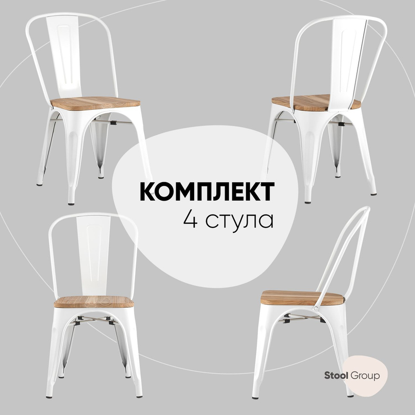 Стул для кухни обеденный Stool Group TOLIX WOOD белый глянцевый комплект 4 стула, для кухни TOLIX SOFT WOOD
Стул для кухни обеденный Stool Group TOLIX WOOD белый глянцевый комплект 4 стула, для кухни TOLIX SOFT WOOD