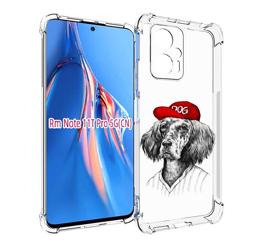 Чехол MyPads дог для Xiaomi Redmi Note 11T Pro / 11T Pro Plus / Poco X4 GT противоударный, Прозрачный, Tocco
Чехол MyPads дог для Xiaomi Redmi Note 11T Pro / 11T Pro Plus / Poco X4 GT противоударный, Прозрачный, Tocco