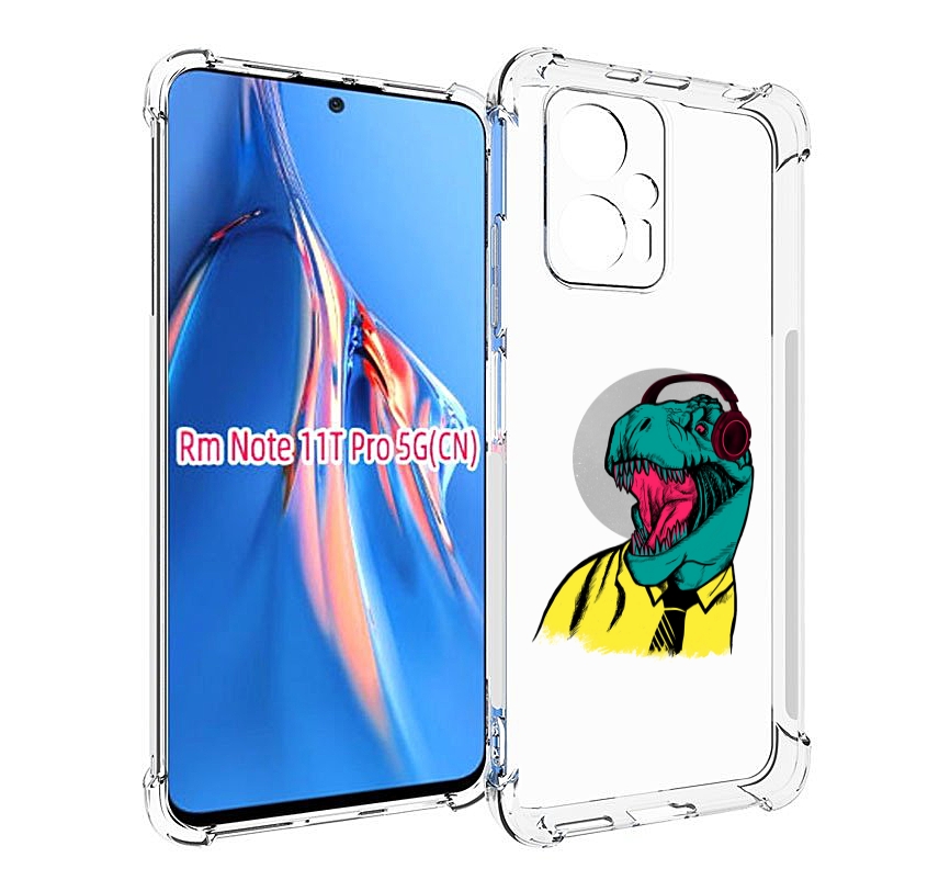 Чехол MyPads дино для Xiaomi Redmi Note 11T Pro / 11T Pro Plus / Poco X4 GT противоударный, Прозрачный, Tocco
Чехол MyPads дино для Xiaomi Redmi Note 11T Pro / 11T Pro Plus / Poco X4 GT противоударный, Прозрачный, Tocco